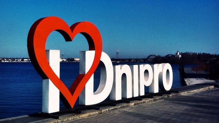 фото: facebook.com/dnepropetrovsk.ukraine