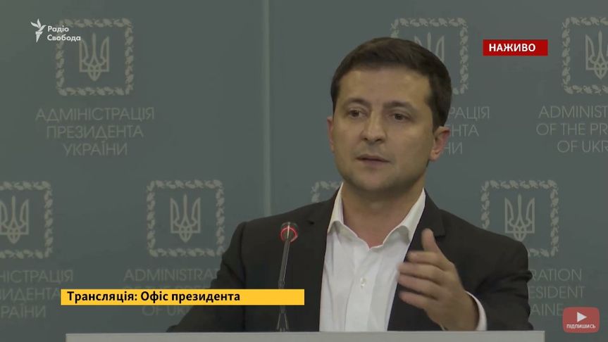 Брифинг Зеленского