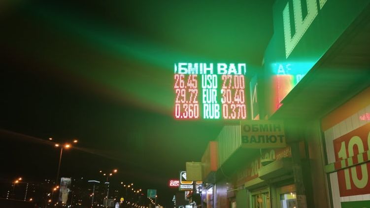 Курс доллара превысил 27 гривен сегодня. Фото "Страны"