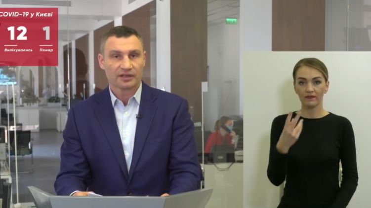 Виталий Кличко. Скриншот
