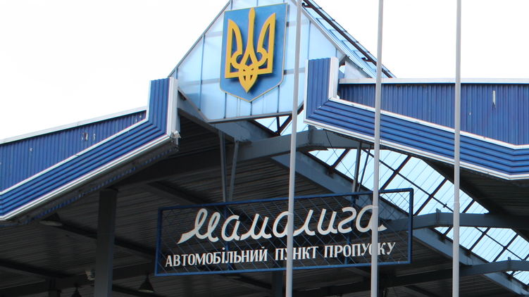 Молдова откроет еще 3 пункта пропуска на границе с Украиной 1 июня. Фото: Фейсбук