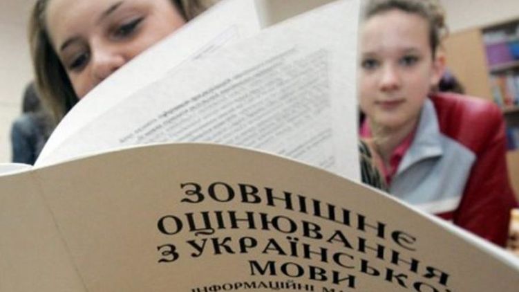 ВНО разрешили провести с 25 июня по 17 июля. Фото: Днепр Час