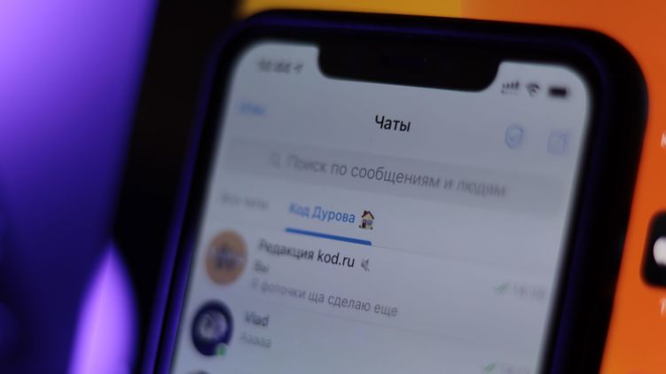 Чтобы активировать функцию в Telegram, нужно проделать несколько простых шагов. Фото: Код Дурова