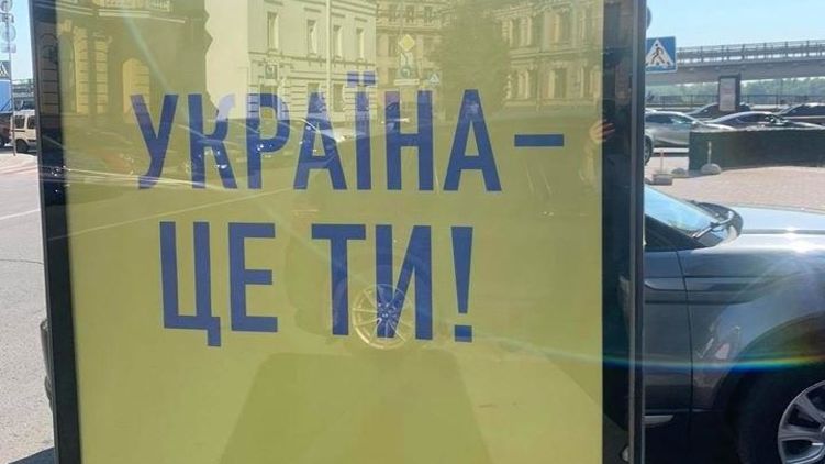 На улицах столицы появились новые борды. Фото: "Страна"