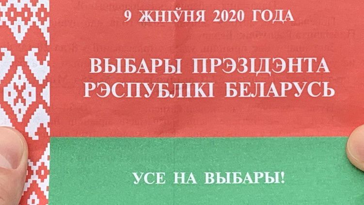 Выборы президента в Беларуси прошли 9 августа 2020 года
