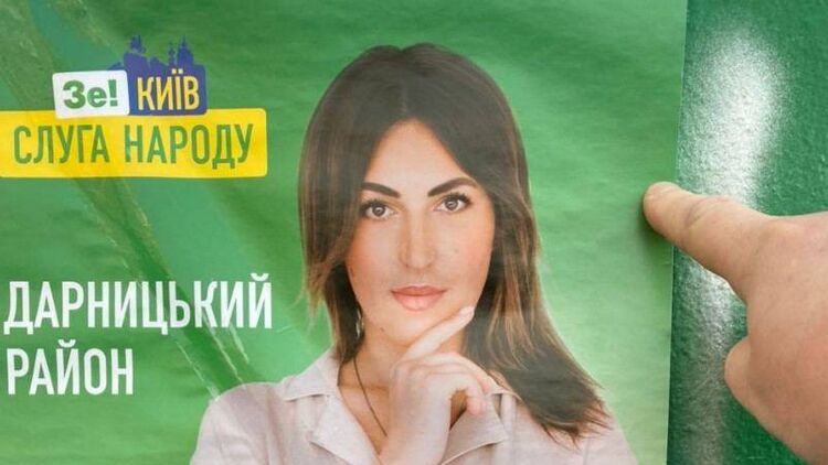 Кандидат от "Слуги народа" в Киевгорсовет вынесла в свой плакат цитату Цицерона. Фото: Facebook/ Денис Гороховский