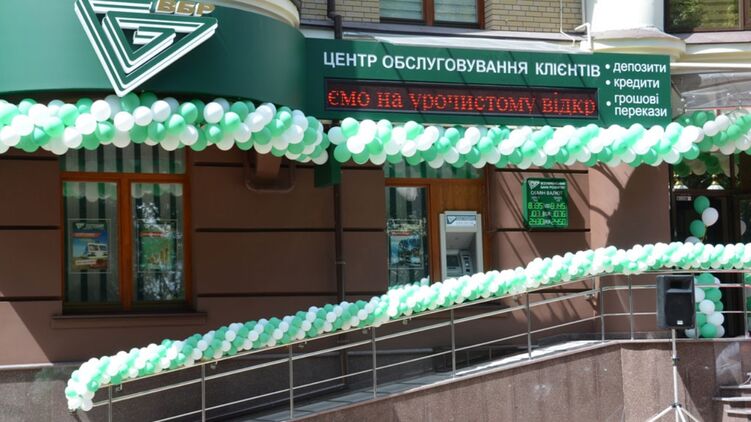 Ликвидация банка ВБР завершена. Фото: PoltavaInfo