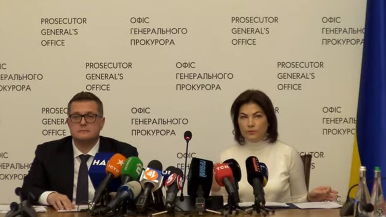 Венедиктова назвала гигантскую сумму залога. Скриншот