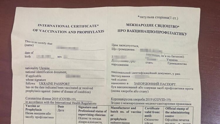 За подделку ковид-сертификатов пяти людям сообщили о подозрении. Фото: facebook.com/UA.KyivPolice