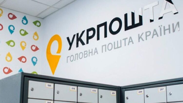 "Укрпочта" и Почта Польши ускорят пересылки и снизят тарифы для клиентов. Фото: ukrposhta.ua