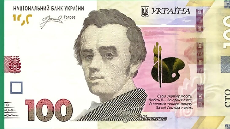 Купюра 100 грн с подписью Пышного. Фото: НБУ