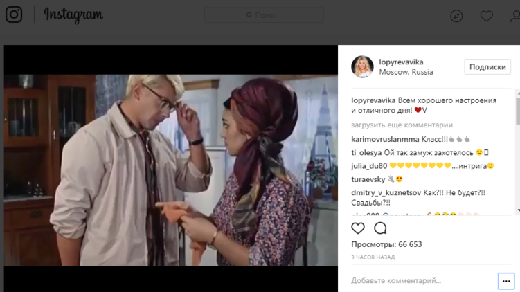 Виктория Лопырева намекнула про отказ от свадьбы с Басковым, Фото: lopyrevavika/Instagram