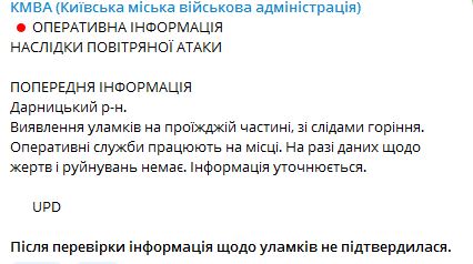 Запорожье