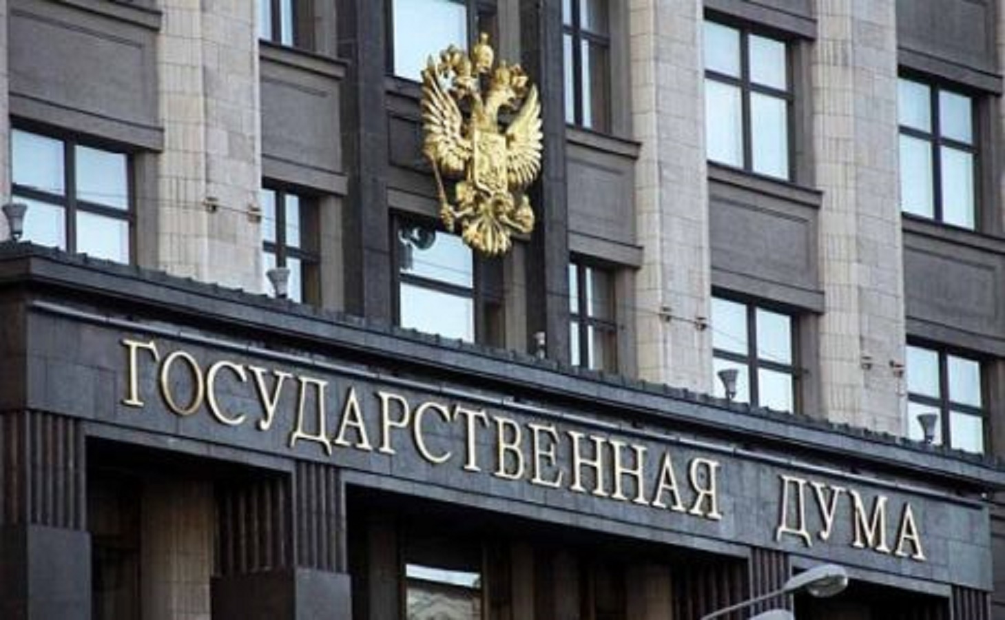 Госдума РФ. Соцсети