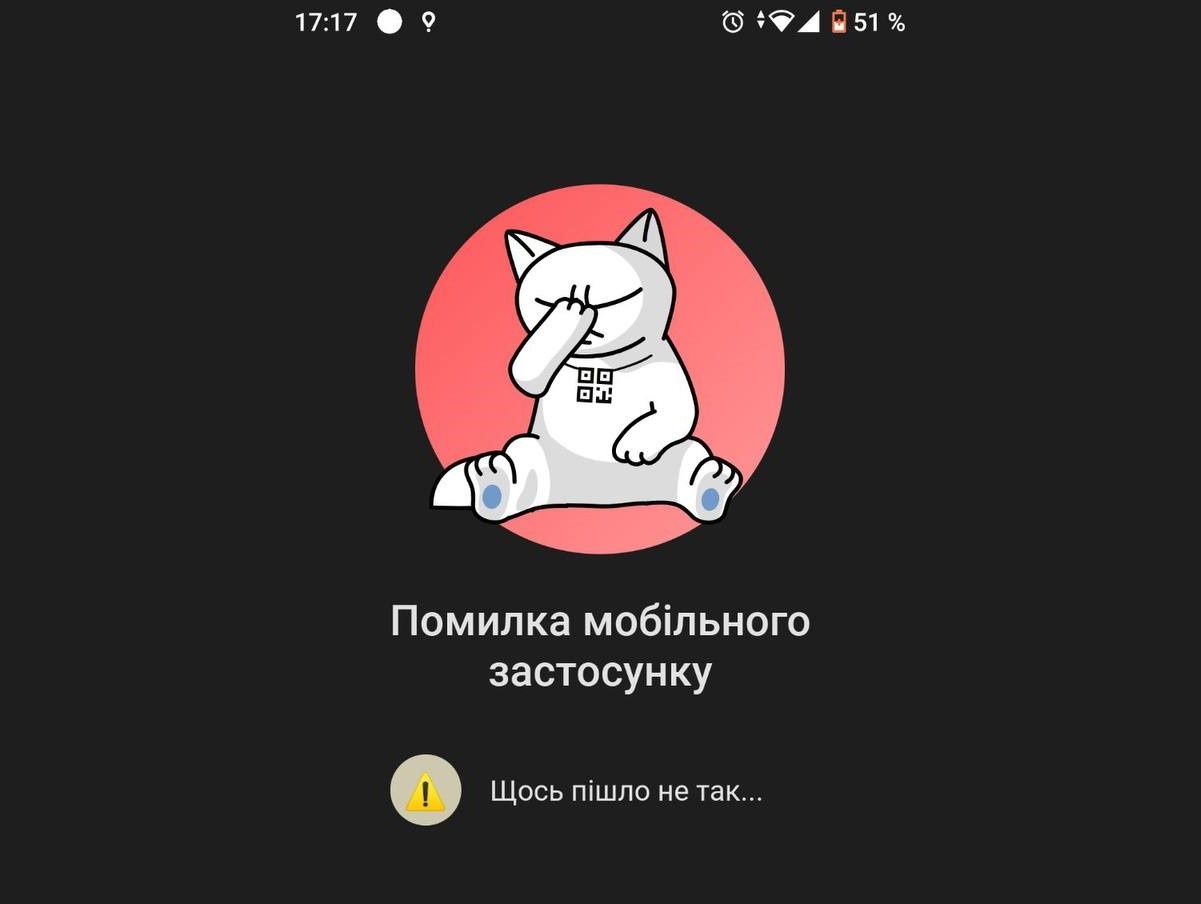 Monobank сообщил о сбое
