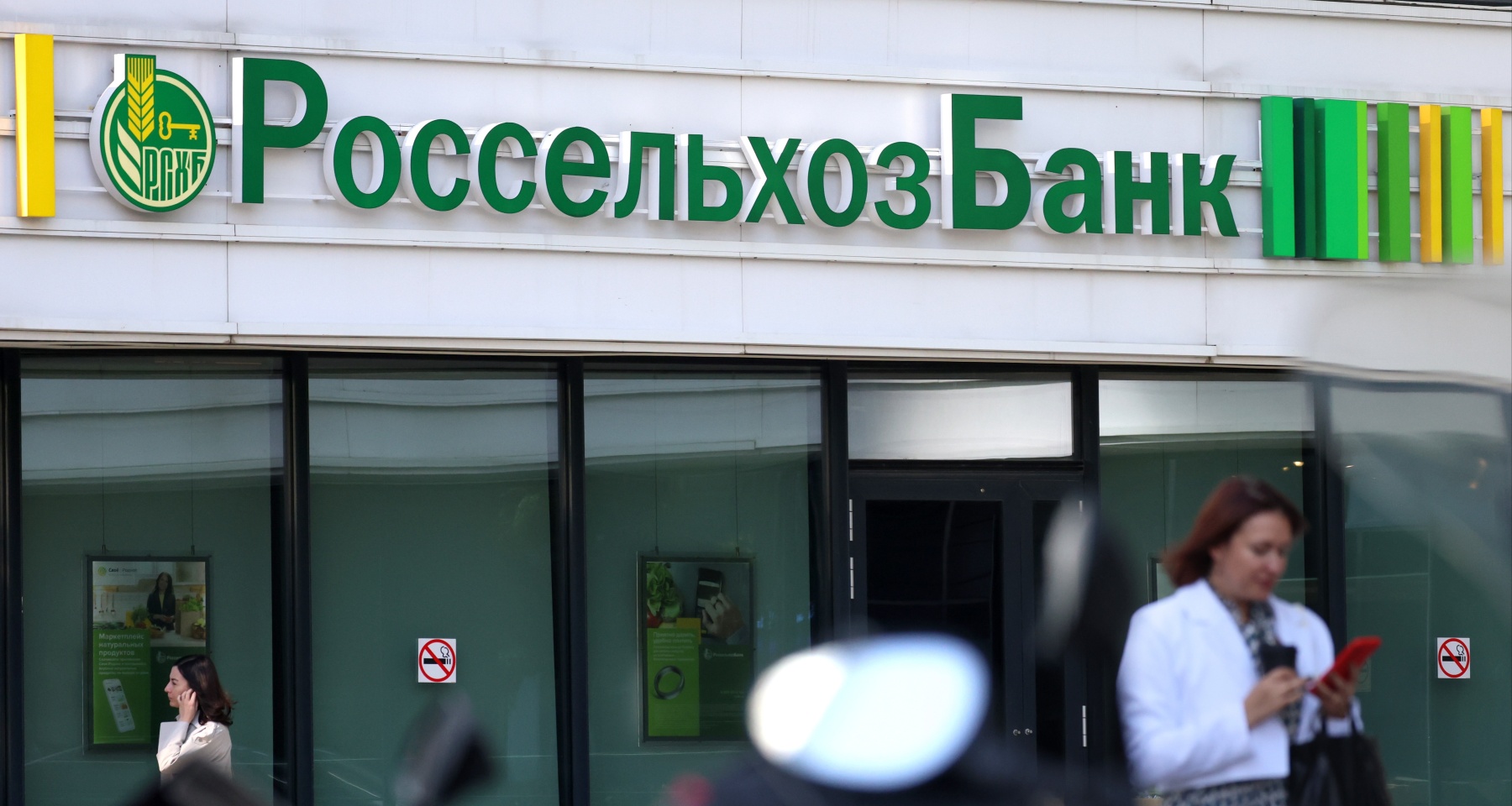 Россия требует подключить "Россельхозбанк" к SWIFT. Фото: banki.ru