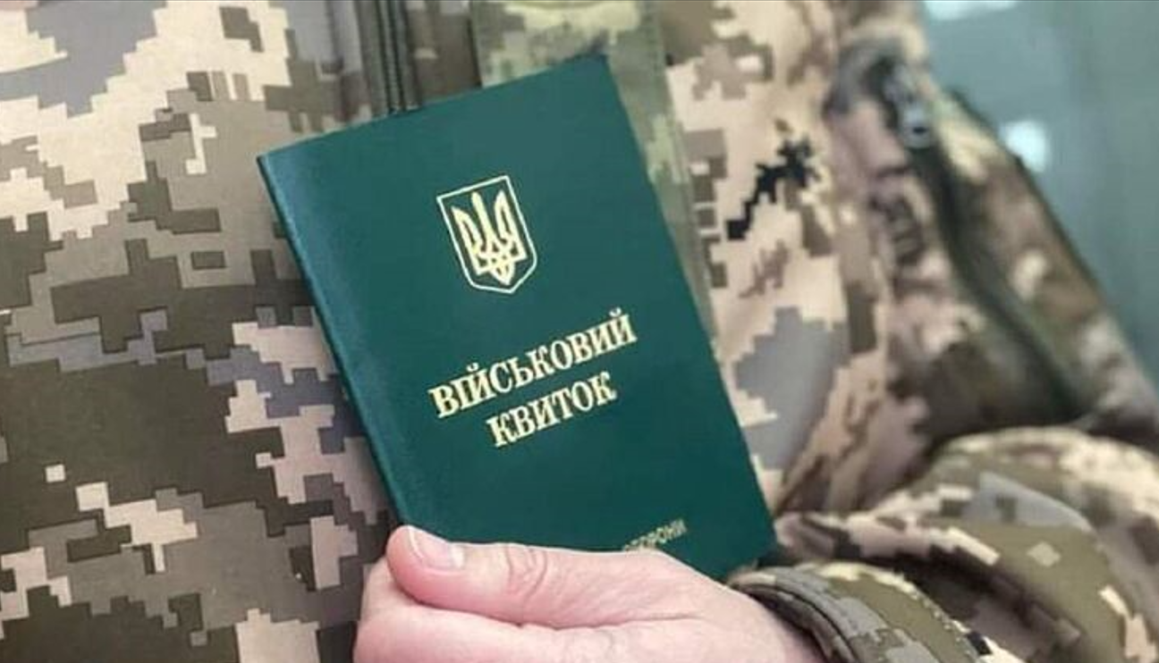Для продовження бронювання відстрочка має бути оформлена за новими правилами до кінця березня