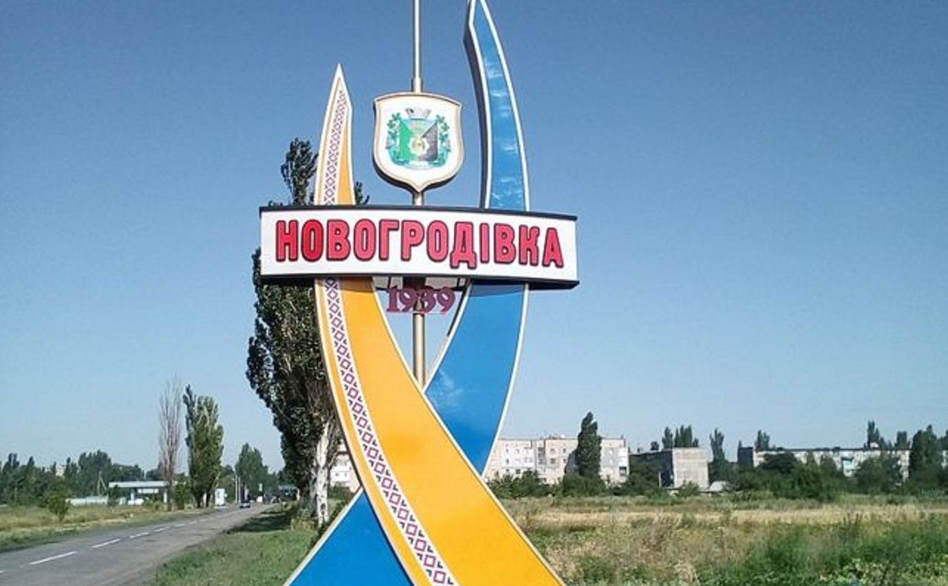 Ситуация вокруг Новогродовки сложная. Фото: Wikimedia