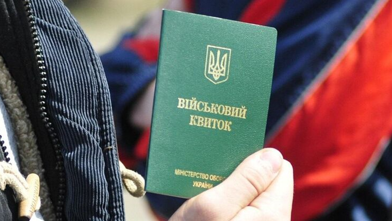 Военнообязанные украинцы должны обновить свои учетные данные. Иллюстративное фото: volynnews.com